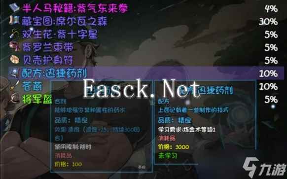 《再刷一把2金色传说》支线任务一览