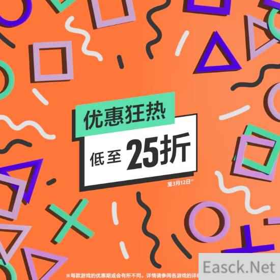 PlayStation港服春季折扣精选游戏低至4折