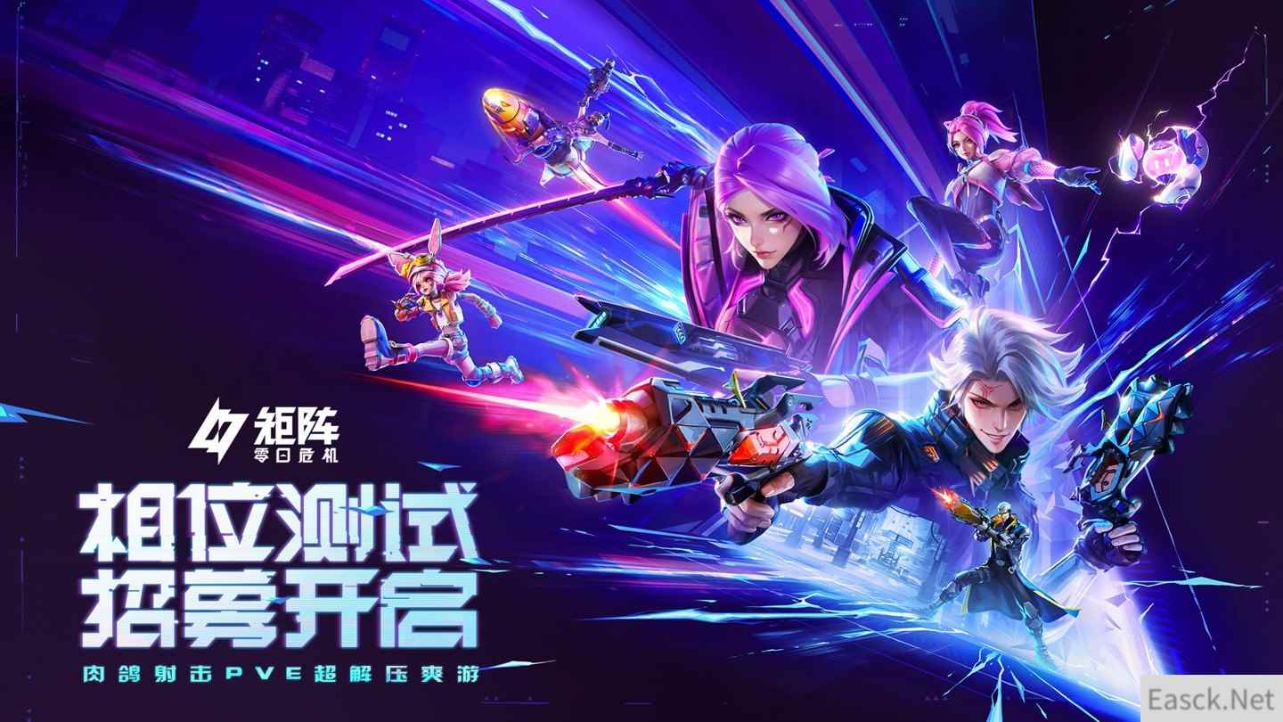 《矩阵：零日危机》启动全球限量删档测试招募