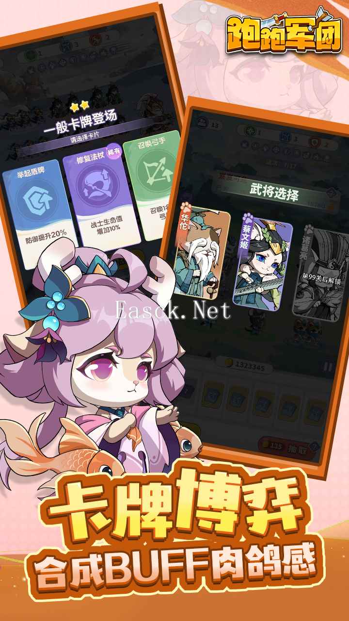 跑跑军团好玩吗 跑跑军团玩法简介