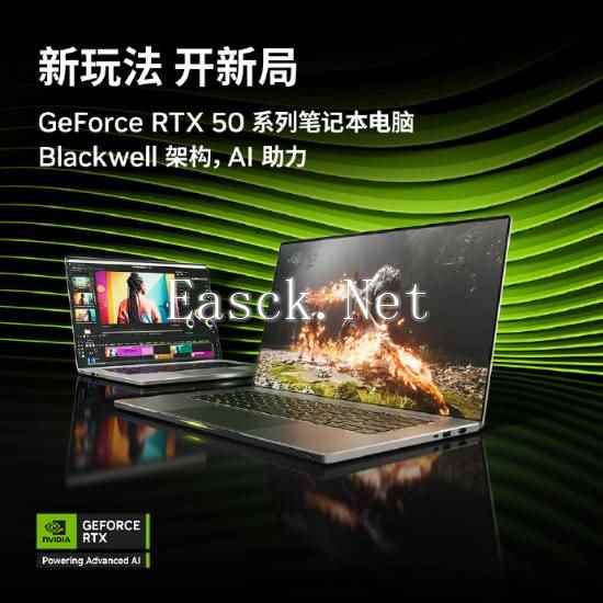 多品牌RTX 50系笔记本开启预约 3月起陆续发售
