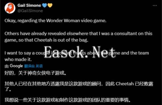 《神奇女侠》游戏顾问自曝：团队成员都尽力了