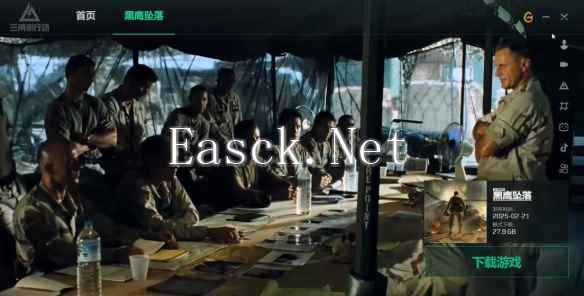 三角洲行动黑鹰坠落怎么卸载