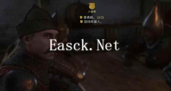 天国拯救2入侵者怎么招待库曼人
