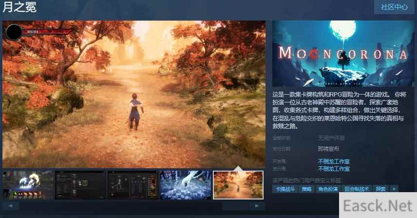 《月之冕》上线Steam:卡牌构筑与RPG冒险结合
