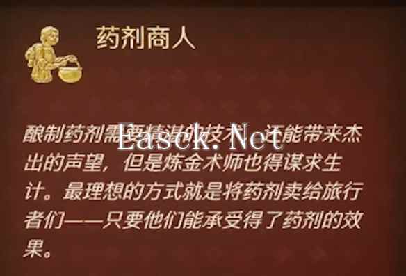天国拯救2炼金怎么加点