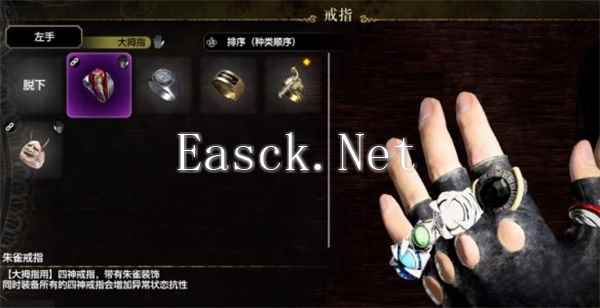 如龙8外传夏威夷海盗四神戒指套装获取攻略
