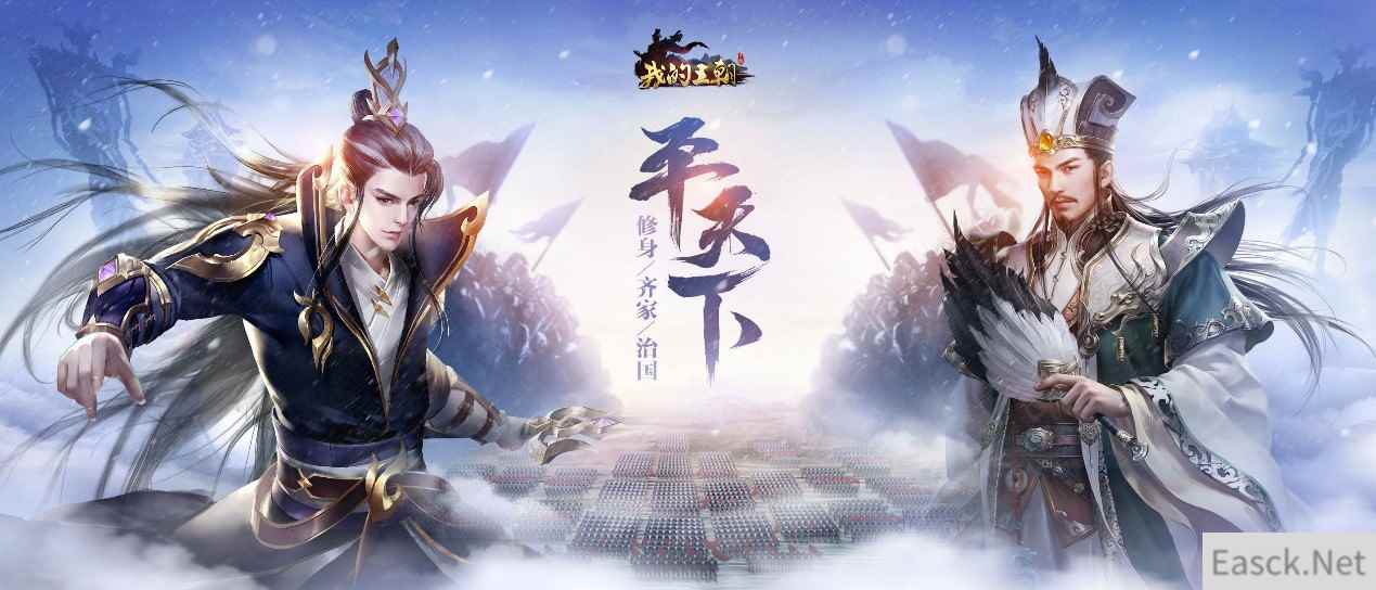 玩谋略就要“玩以致用” 《我的王朝》助你赢在生活