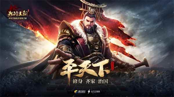 SLG手游红海市场竞争升温,《我的王朝》为何要迎难而上?