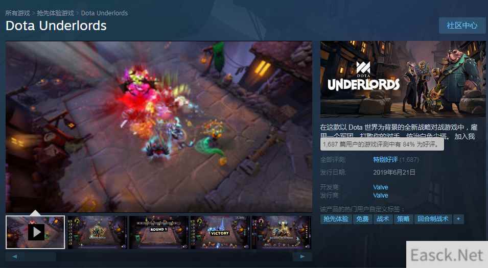 《刀塔霸业》Steam特别好评  真正的刀牌你值得拥有