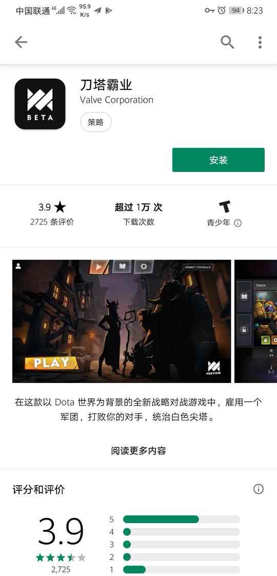 《刀塔霸业》Steam/移动端开测 国区移动版暂未上线