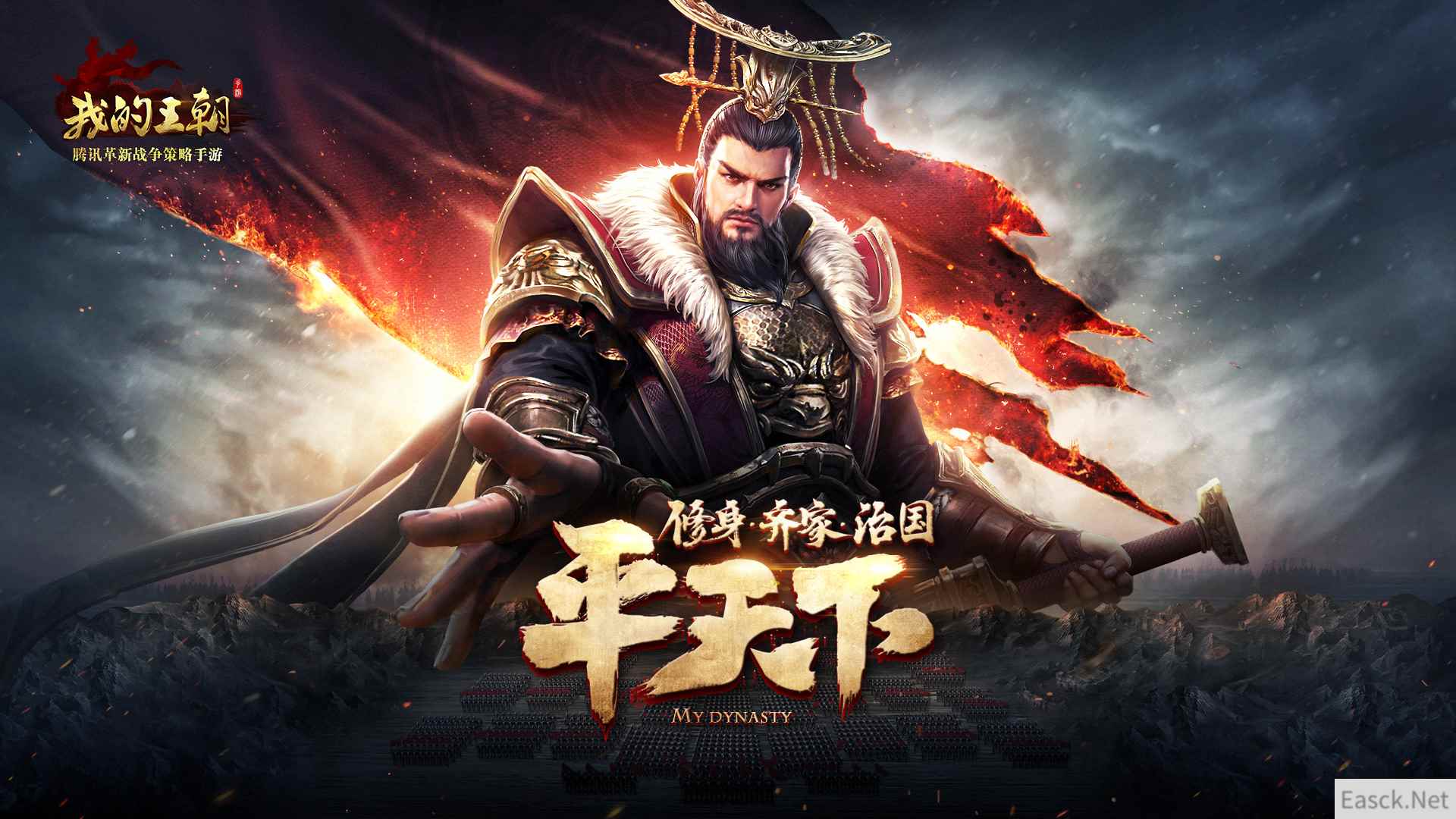 《我的王朝》百万预约玩家集结沙场, 共谋王朝大业!