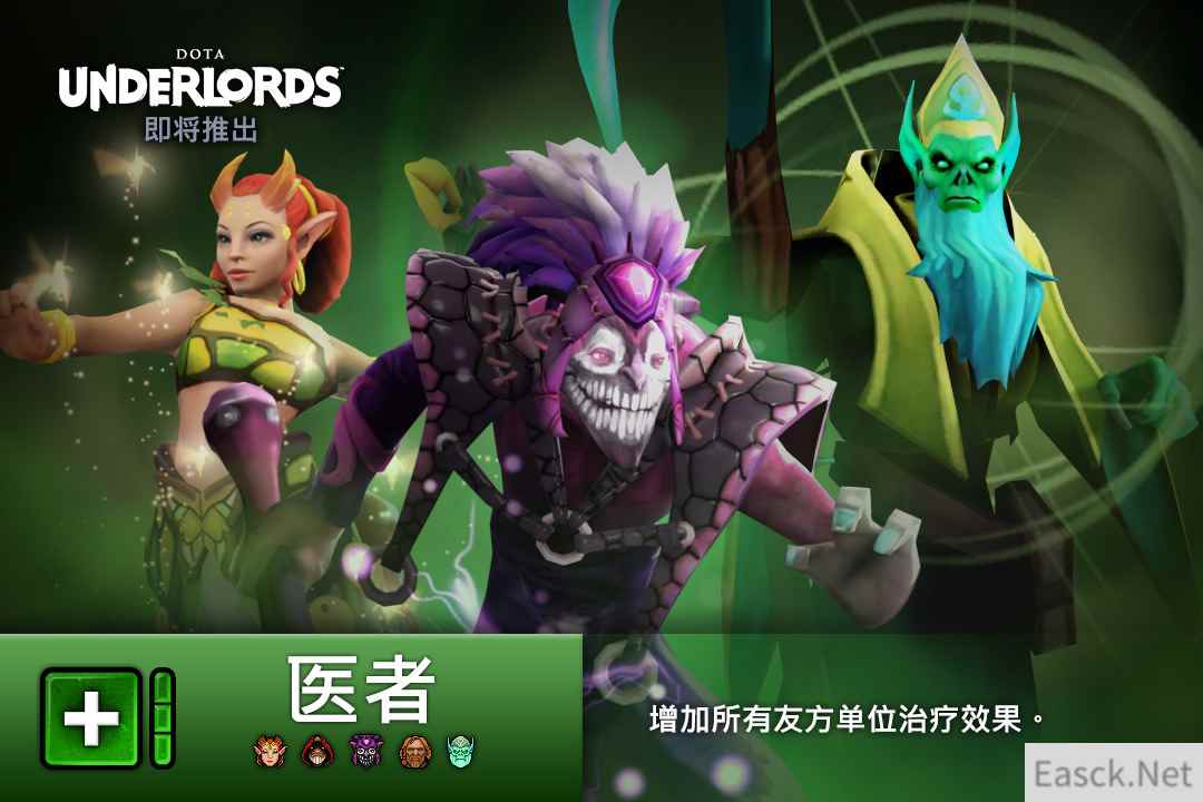 V社自走棋《刀塔霸业》大型更新预告 全新虫族联盟登场