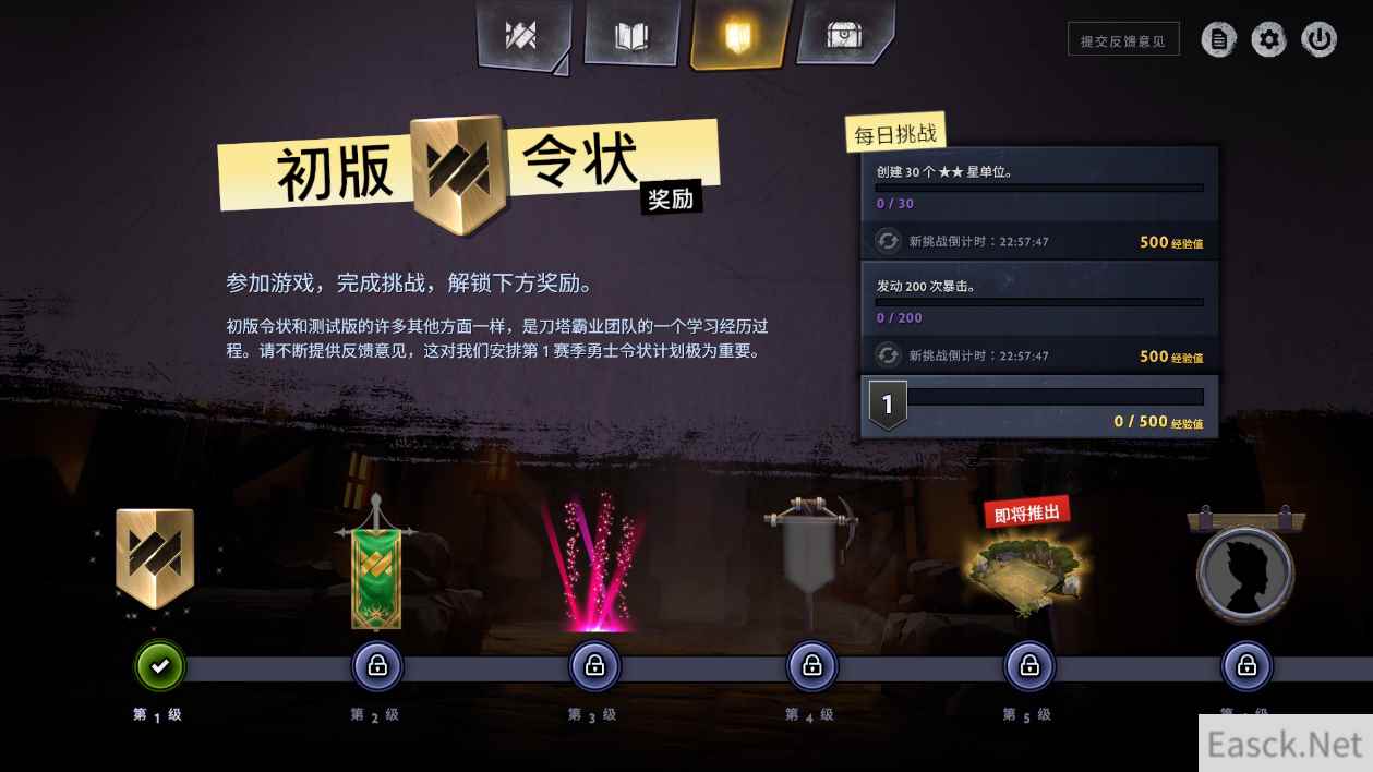 《刀塔霸业》更新勇士令状 玩家现可免费测试领取奖励