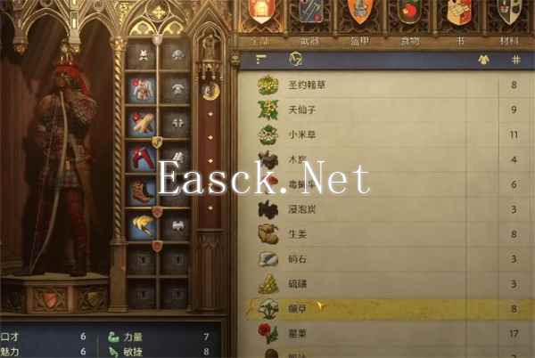 天国拯救2四叶重楼采集地点介绍说明
