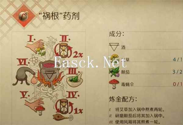 天国拯救2毒药配方获取方法攻略分享