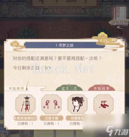 奇迹暖暖吴郡风雅搭配怎么完成？攻略要点是什么？