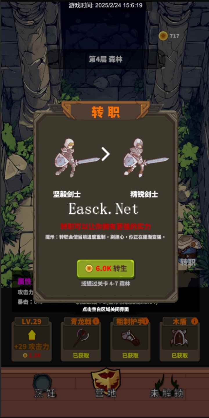 迷宫和美食好玩吗 迷宫和美食玩法简介