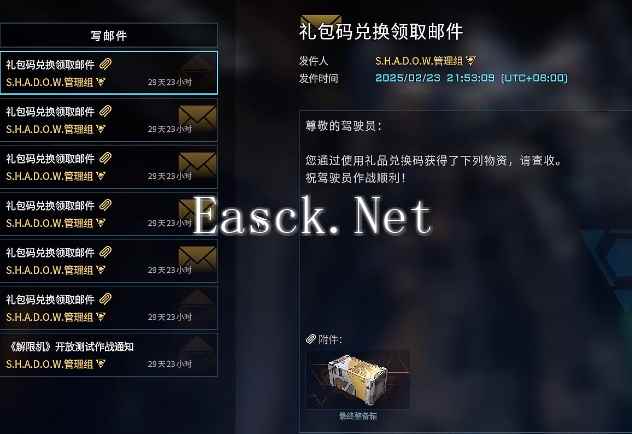 解限机兑换码在哪用