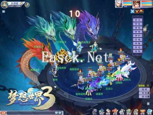 地魔将乱海妖龙战斗