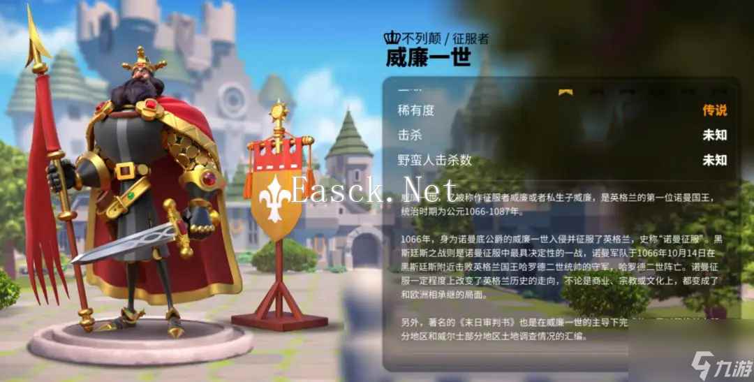 万国觉醒威廉一世值得培养吗
