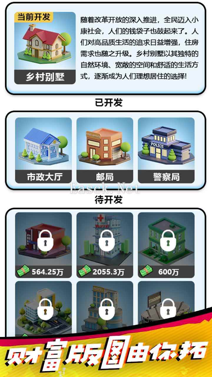 地产发展国什么时候出 公测上线时间预告