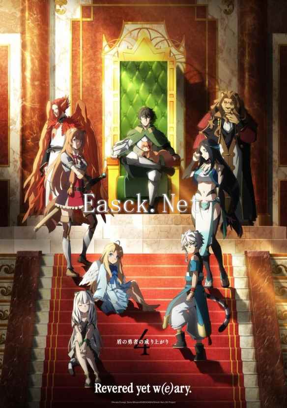 《盾之勇者成名录 第四季》开播 新角色和声优信息曝光