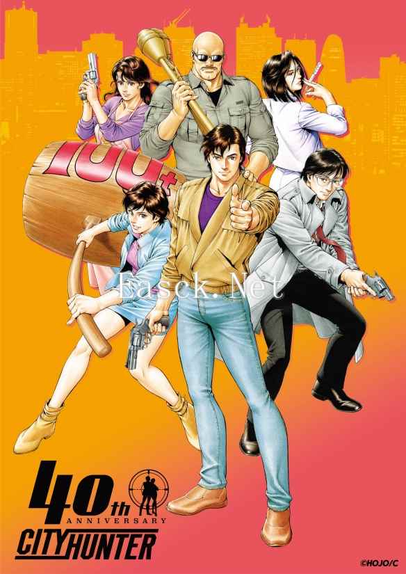 《城市猎人》漫画连载开始40周年纪念活动公开！