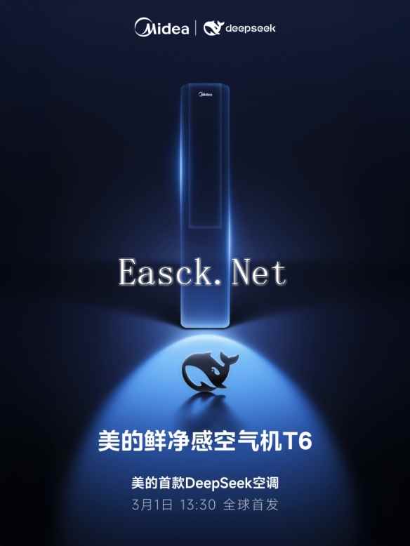 美的首款DeepSeek空调：AI语音交互 可实现40万+指令!