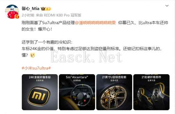 别惦记了！小米SU7 Ultra车标已达盗窃量刑标准