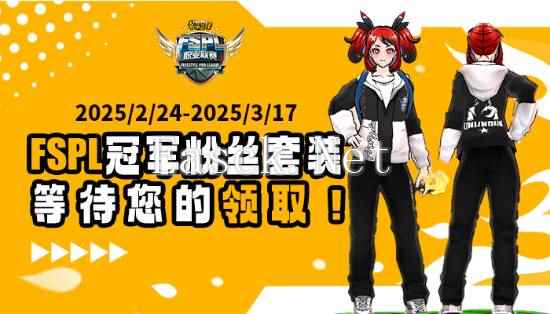 消费送好礼《街头篮球》稀有道具排行改版
