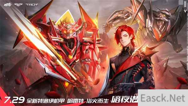 QQ飞车手游全新机甲哈雷特亮相7.29年中盛典,A车玛莎拉蒂登录免费送!