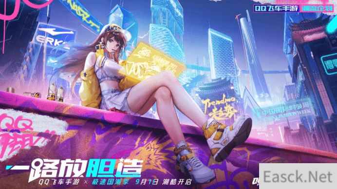 打破国潮与数字文化的边界,QQ飞车为何总能吸引年轻人?