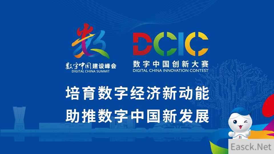 QQ飞车手游全国车队赛S4荣获2022数字中国创新大赛“电竞+”赛道优秀奖