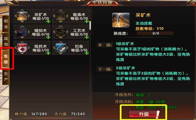 你打仗我织衣你建业我守家——《热血征程》生活玩法