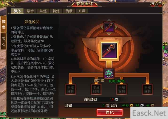 好属性永相随 浅谈装备传承系统