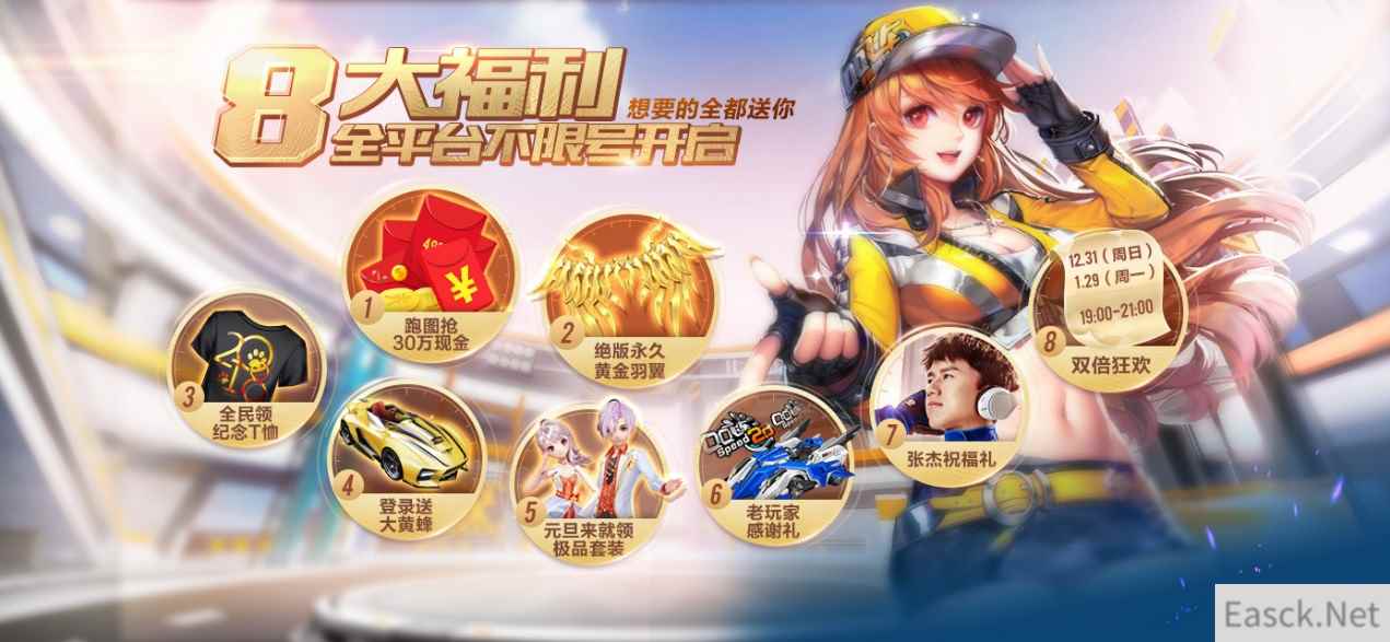 《QQ飞车手游》全平台不限号开启!游戏八大福利惊喜不断