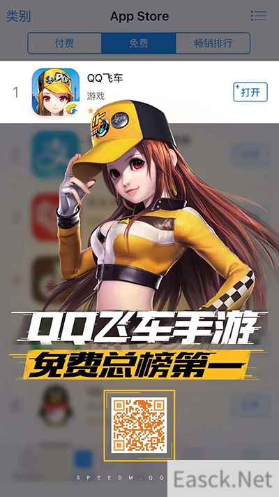 《QQ飞车手游》火爆不删档开启 12月29日全平台不限号令人期待