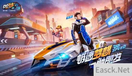 前方高能预警 12月20日《QQ飞车手游》将有大事发生