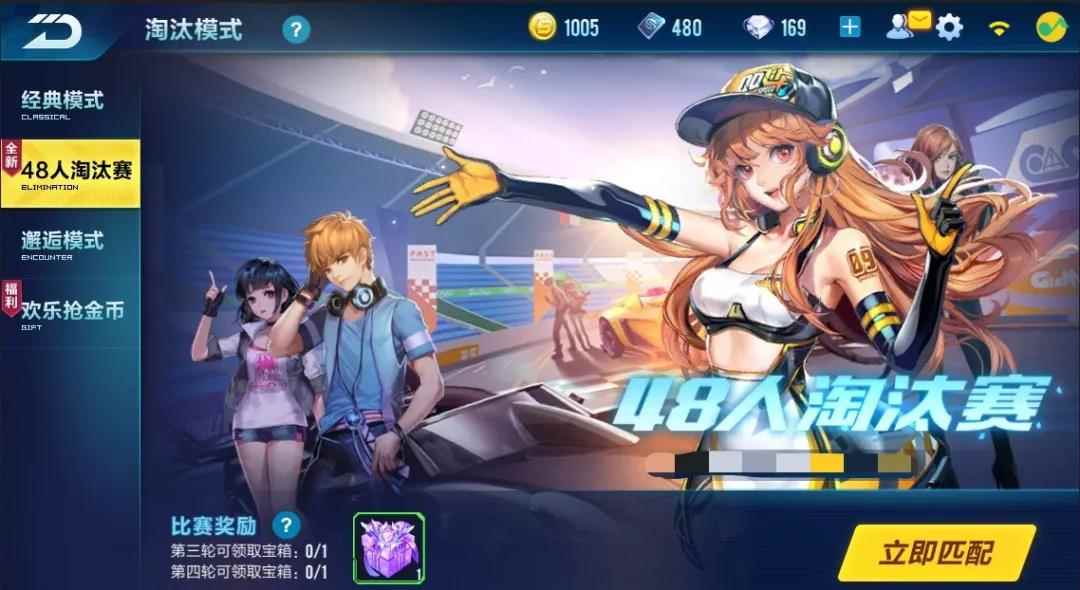 《QQ飞车》手游赛事版1V47 今日刺激登场!