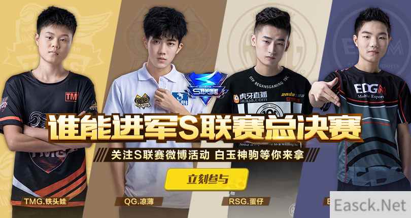 众神归位,QG、RSG进军《QQ飞车手游》S联赛总决赛!