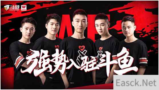 斗鱼直播QQ飞车板块再添猛将!WE和ESTAR战队入驻斗鱼!