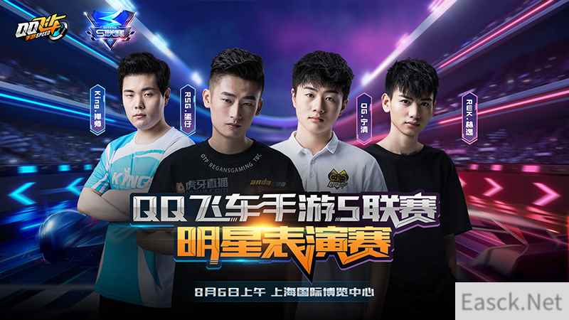 QG永不solo?宁清和蛋仔的1v1 battle终于要来了!