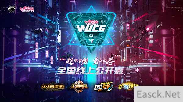 WUCG2018全国线上公开赛开启，新增女生复活机制