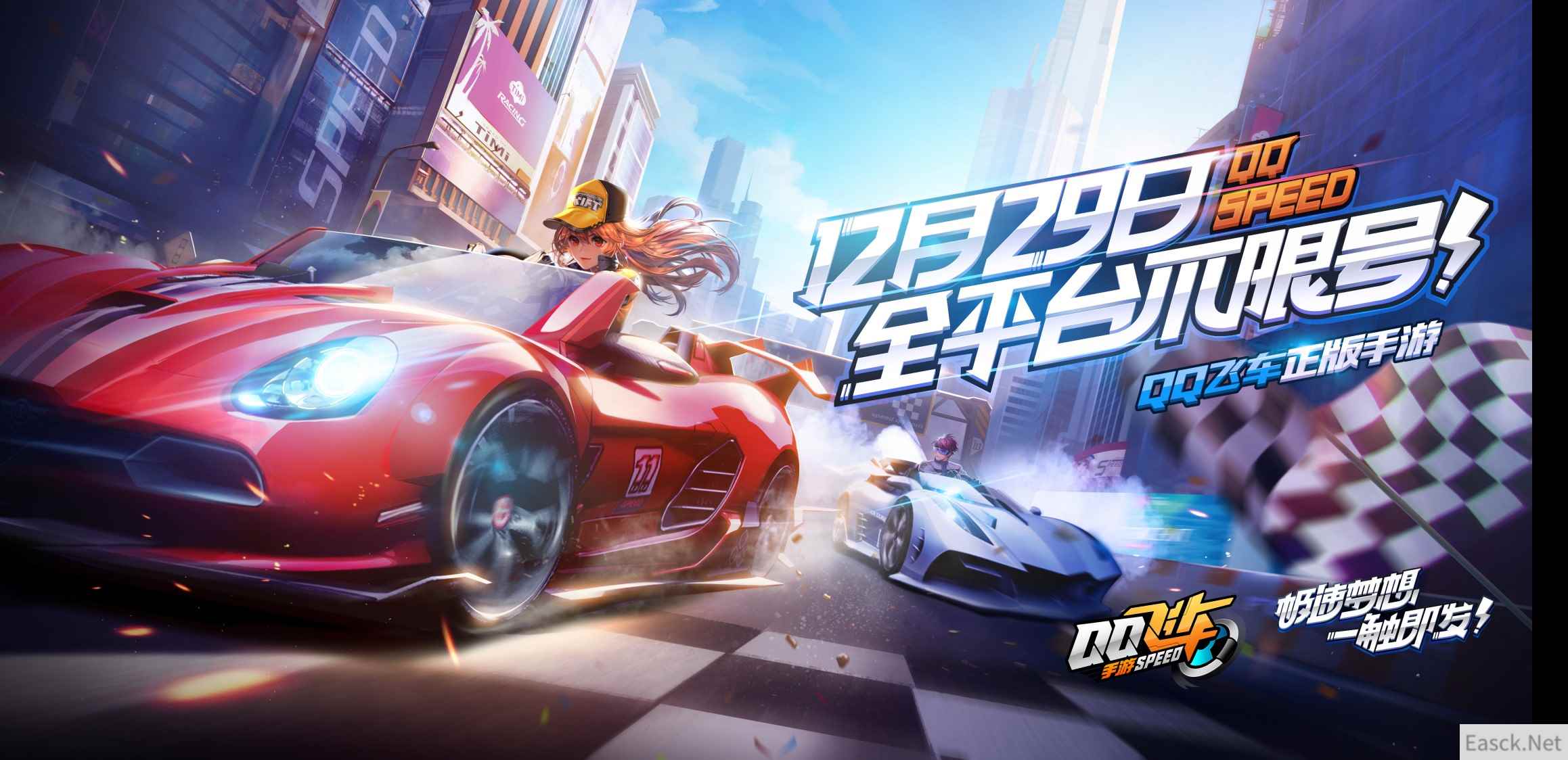 极速狂飙碰撞数字文创，QQ飞车重磅亮相腾讯TGC2019