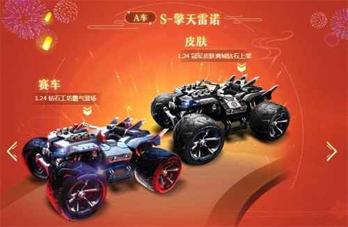 QQ飞车手游新年巨献,永久福利“鼠”于你!