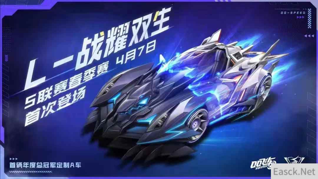 QQ飞车手游全国车队公开赛S5圆满落幕！大佬总队、深｜海摘得桂冠！