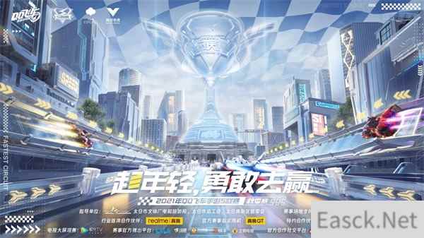 天美电竞联手太仓，QQ飞车手游S联赛落地助力产业融合发展