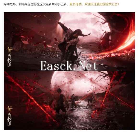 燕云十六声积矩九剑特效什么时候出