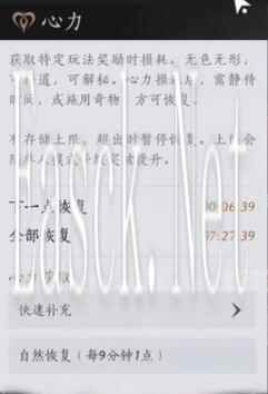 燕云十六声心力多久恢复